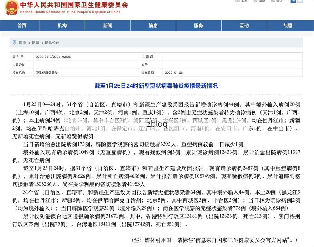 【31省区市新增12例本土确诊，佳木斯疫情最新消息】