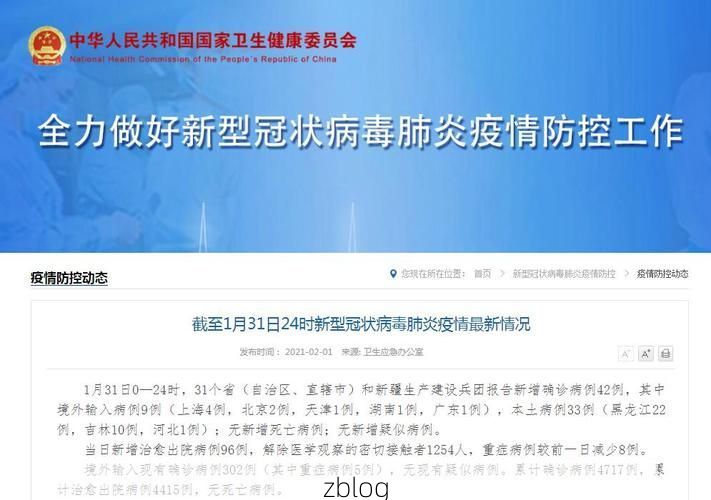 31省区市新增42例本土确诊, 薛城区疫情最新消息