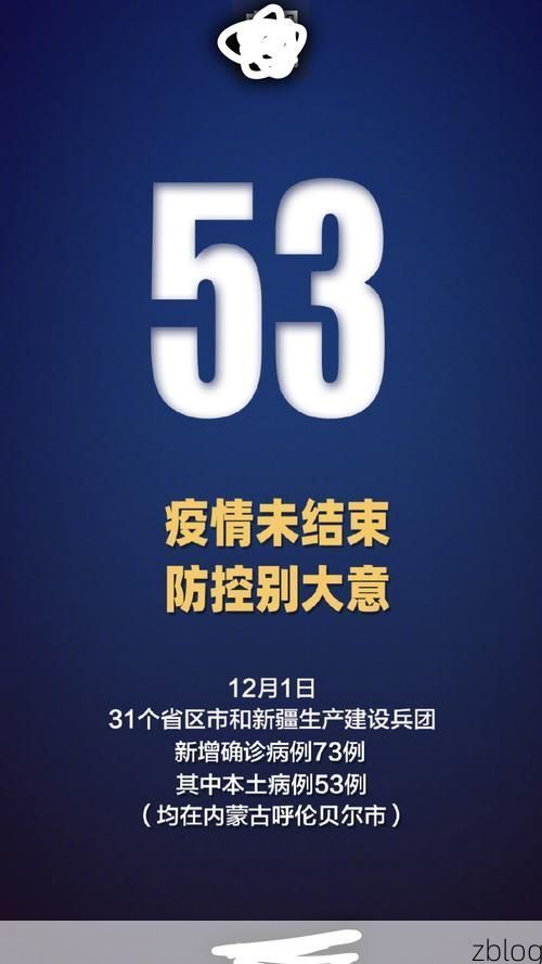 31省新增本土12例(31省新增本土8例)_8864