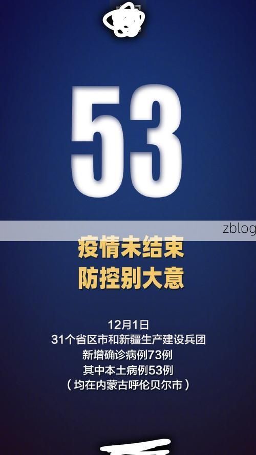 31省新增本土12例(31省新增确诊38例)_13977