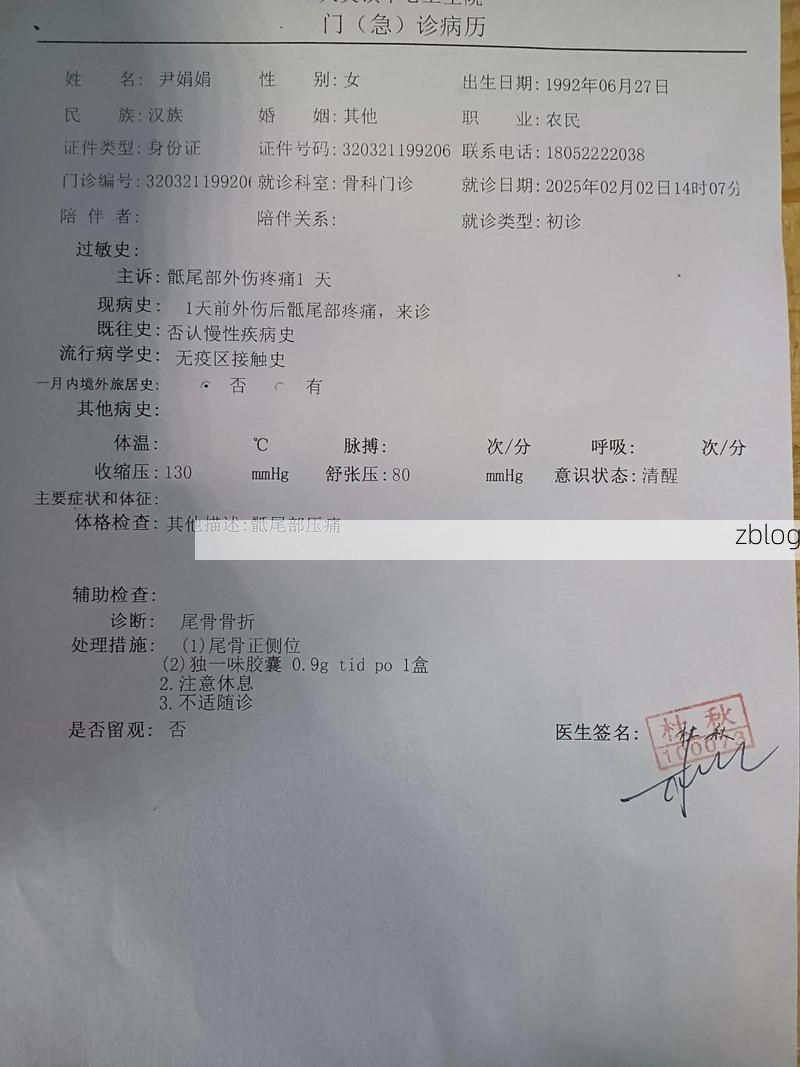 2022年3月27日平乐县新增确诊病例情况