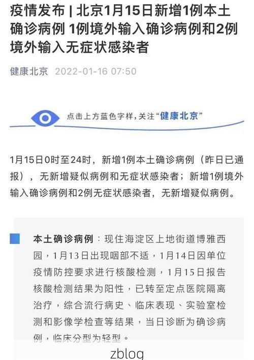 【下关区新增1例无症状感染者  下关区疫情防控最新通报_25881】