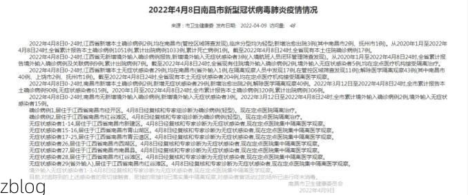 【犍为新增1例无症状感染者  犍为疫情防控最新通报】