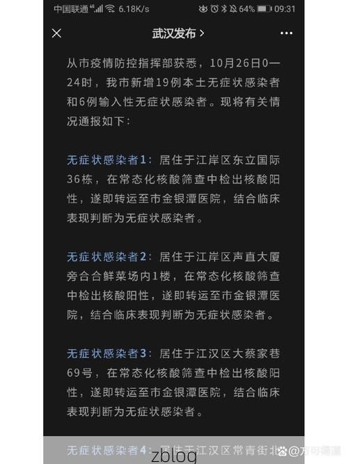 【广德新增1例无症状感染者  广德市疫情防控最新通报】