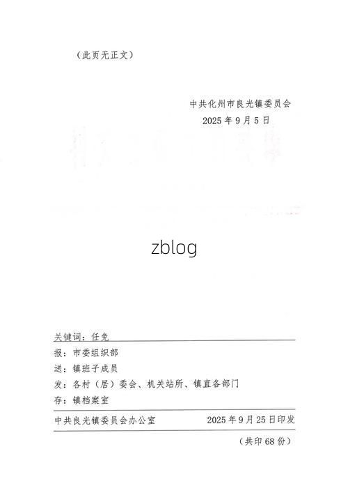 任丘新增1例无症状感染者  任丘市疫情防控最新通报_44600