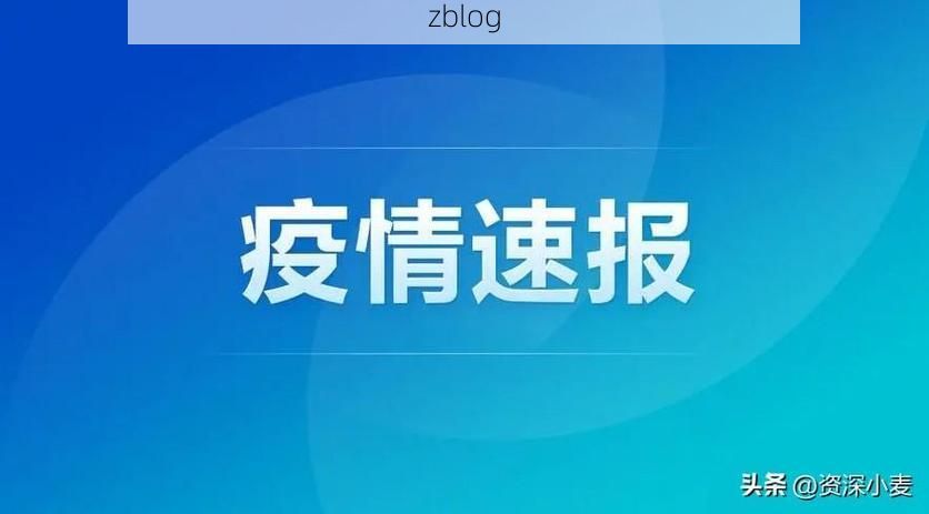 31省新增本土12例，宜丰疫情最新消息