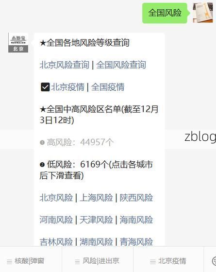 2022年8月12日肃州区新增确诊病例情况_35373