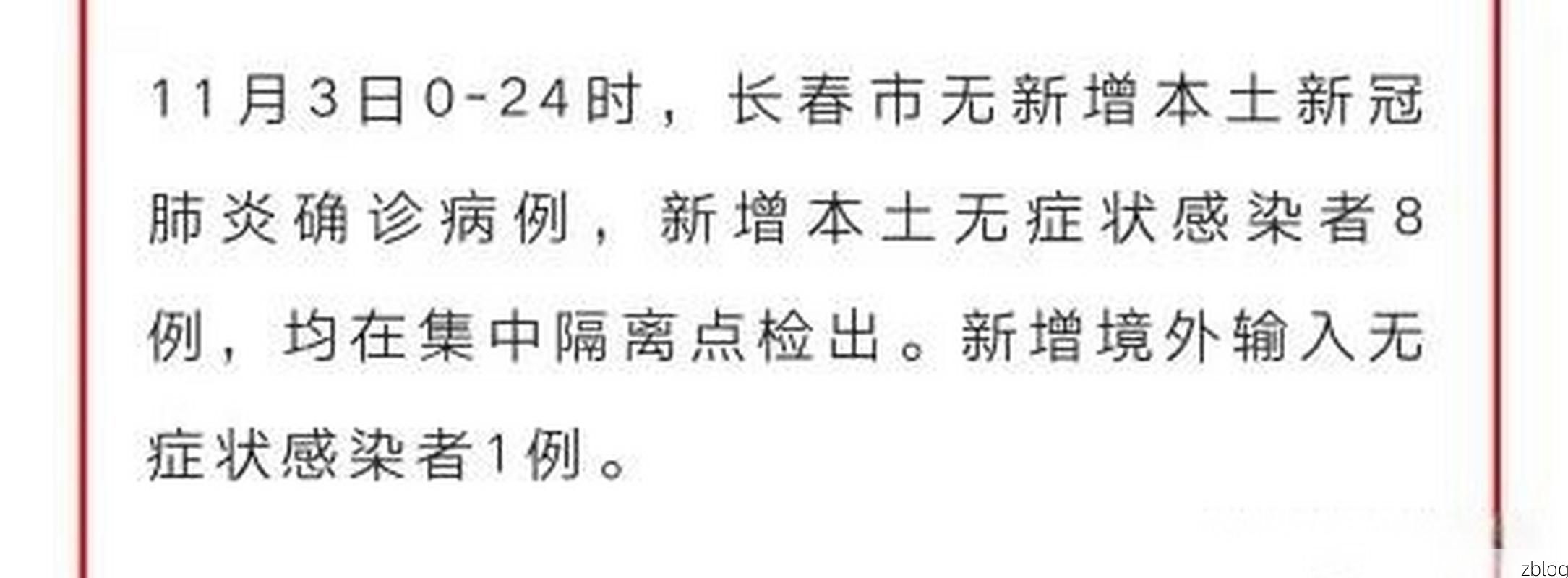 济阳新增1例无症状感染者  济阳疫情防控最新通报_3470