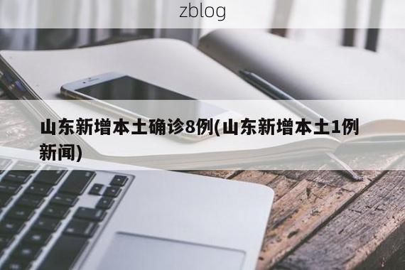 2022年11月23日兖州新增确诊病例情况