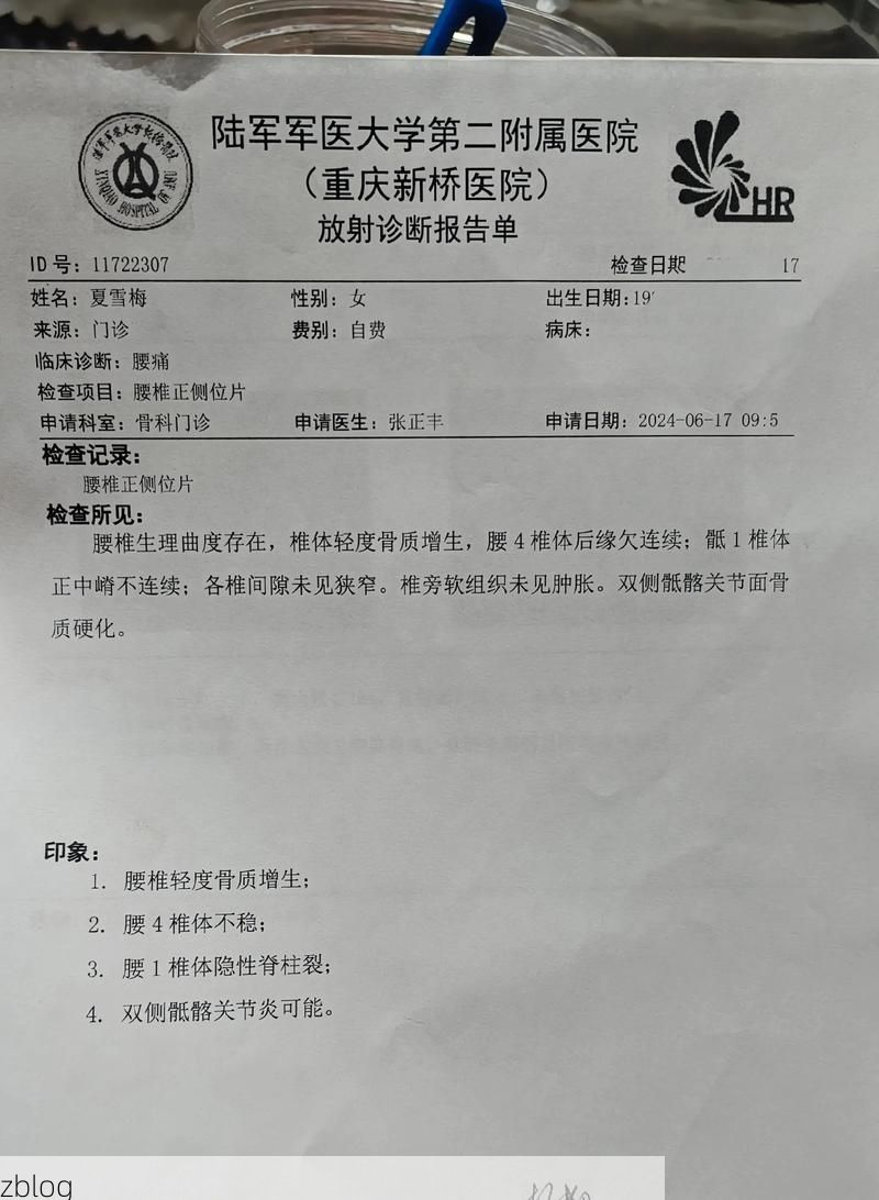 2022年1月16日商丘新增确诊病例情况_23675