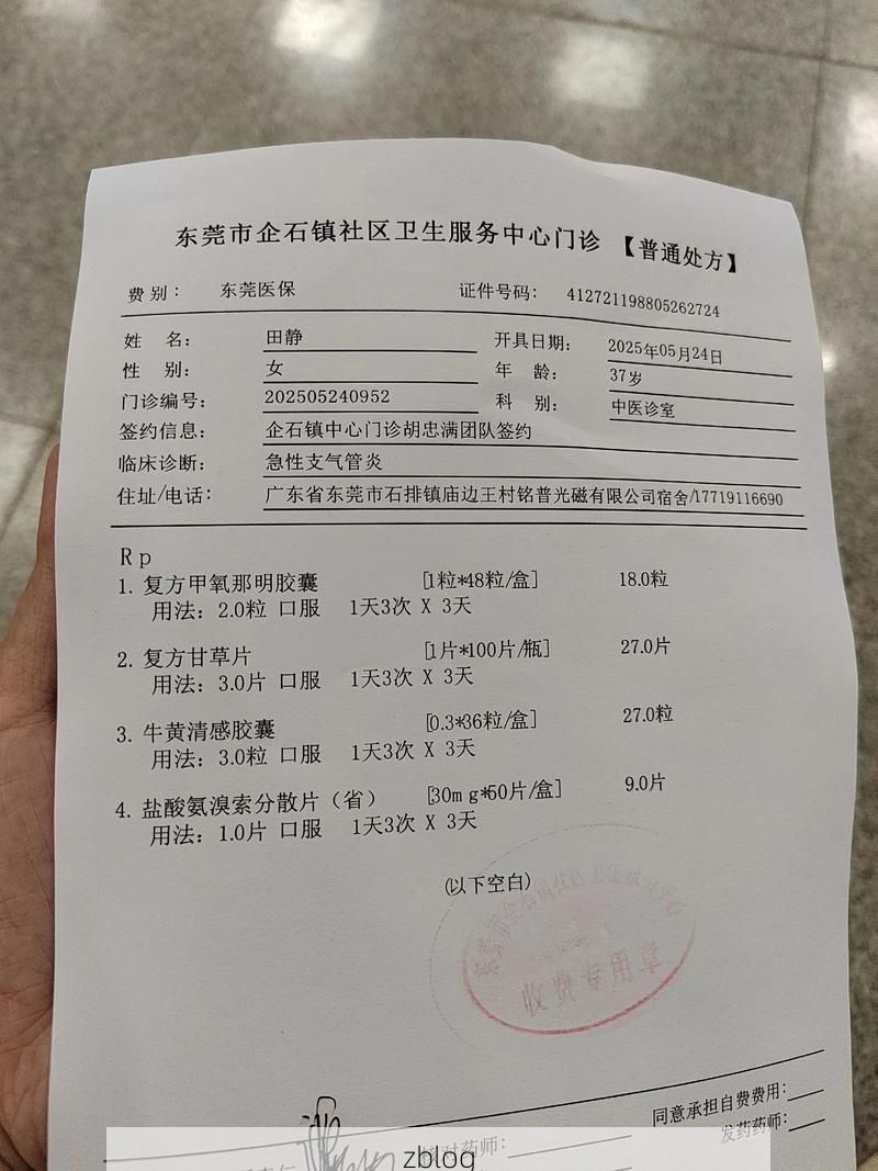 2022年4月12日乡宁县新增确诊病例情况_31324