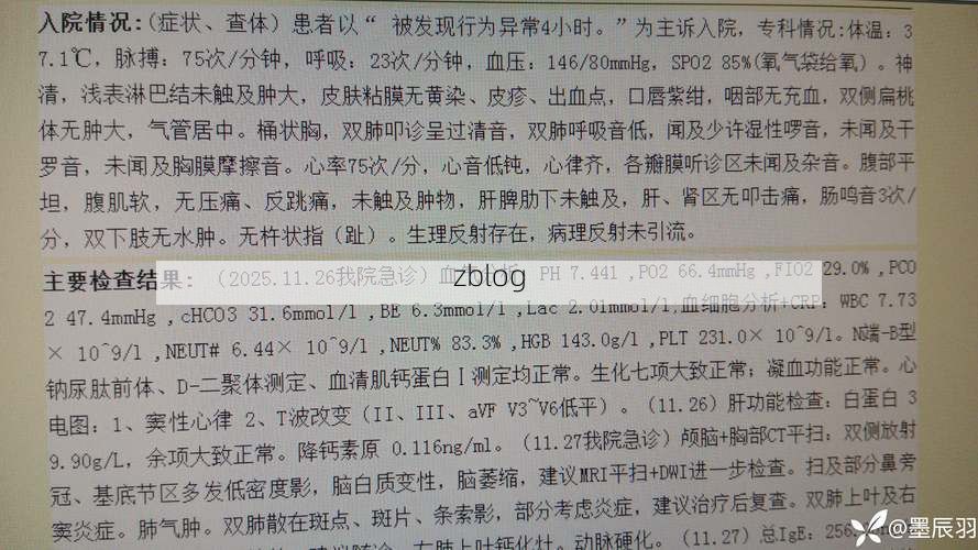 2022年11月25日来凤新增确诊病例情况