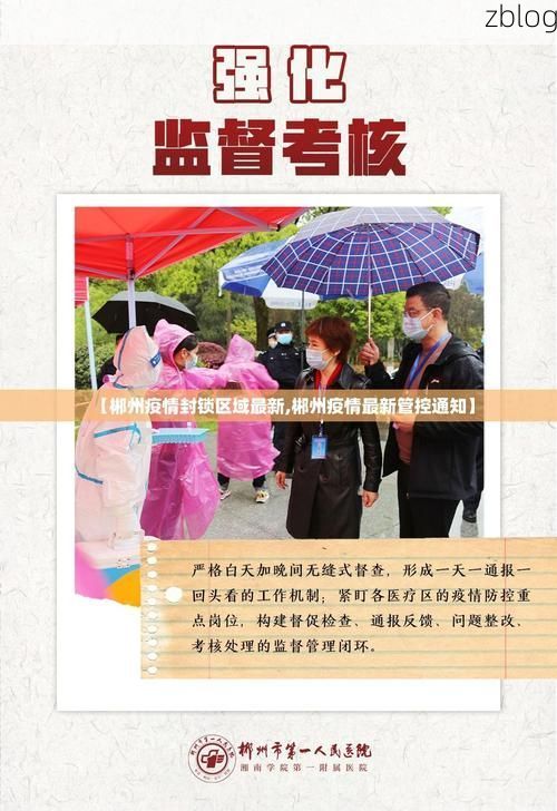 31省区市新增本土12例，桂阳县疫情最新消息