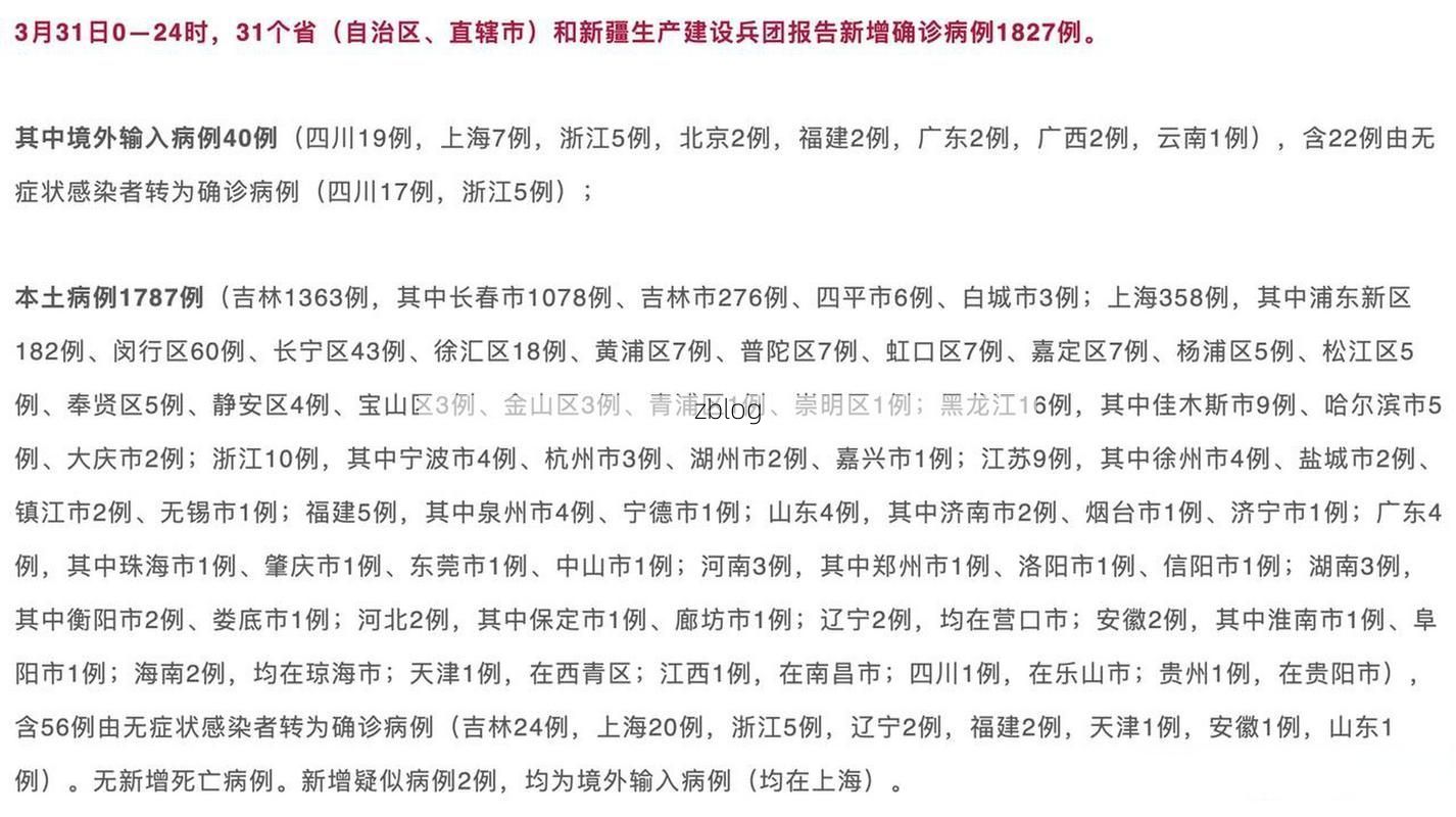 31省区市新增9例本土确诊，天全疫情最新消息