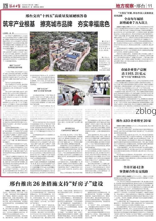 2022年11月5日邢台新增确诊病例情况