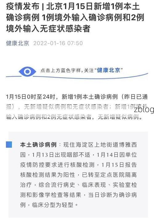 仙游新增1例无症状感染者  仙游县疫情防控最新通报_3951