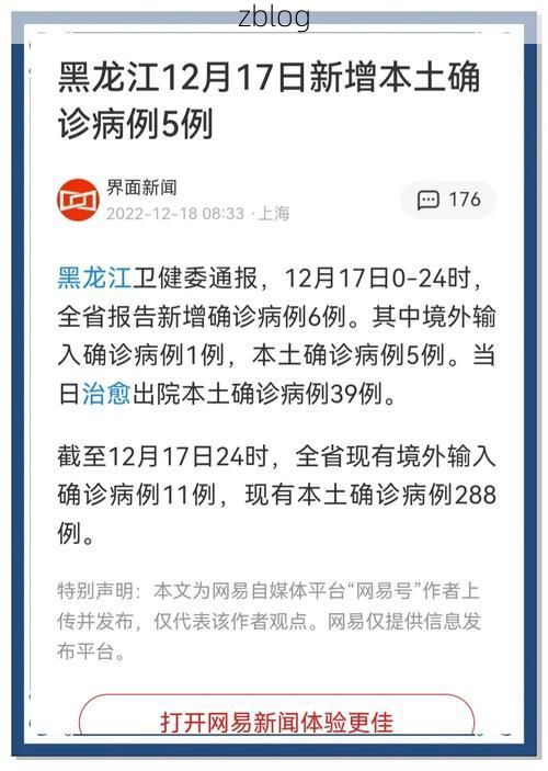 本地确诊+2，潜江通报新增病例情况