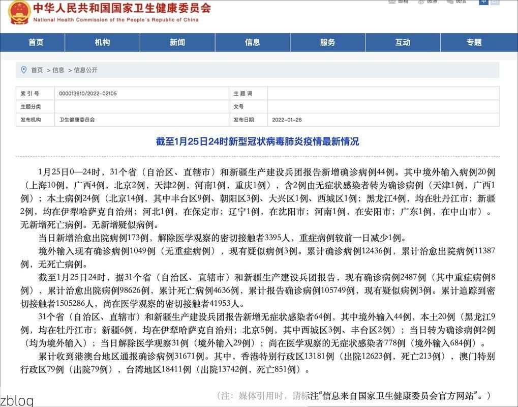 【31省区市新增12例本土确诊，恒山区疫情最新消息】