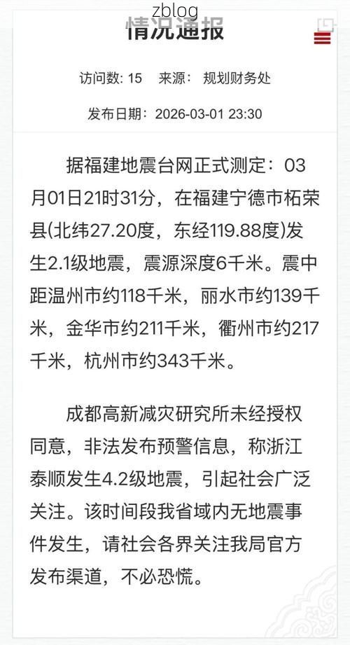2022年7月5日柘荣县新增确诊病例情况_49988