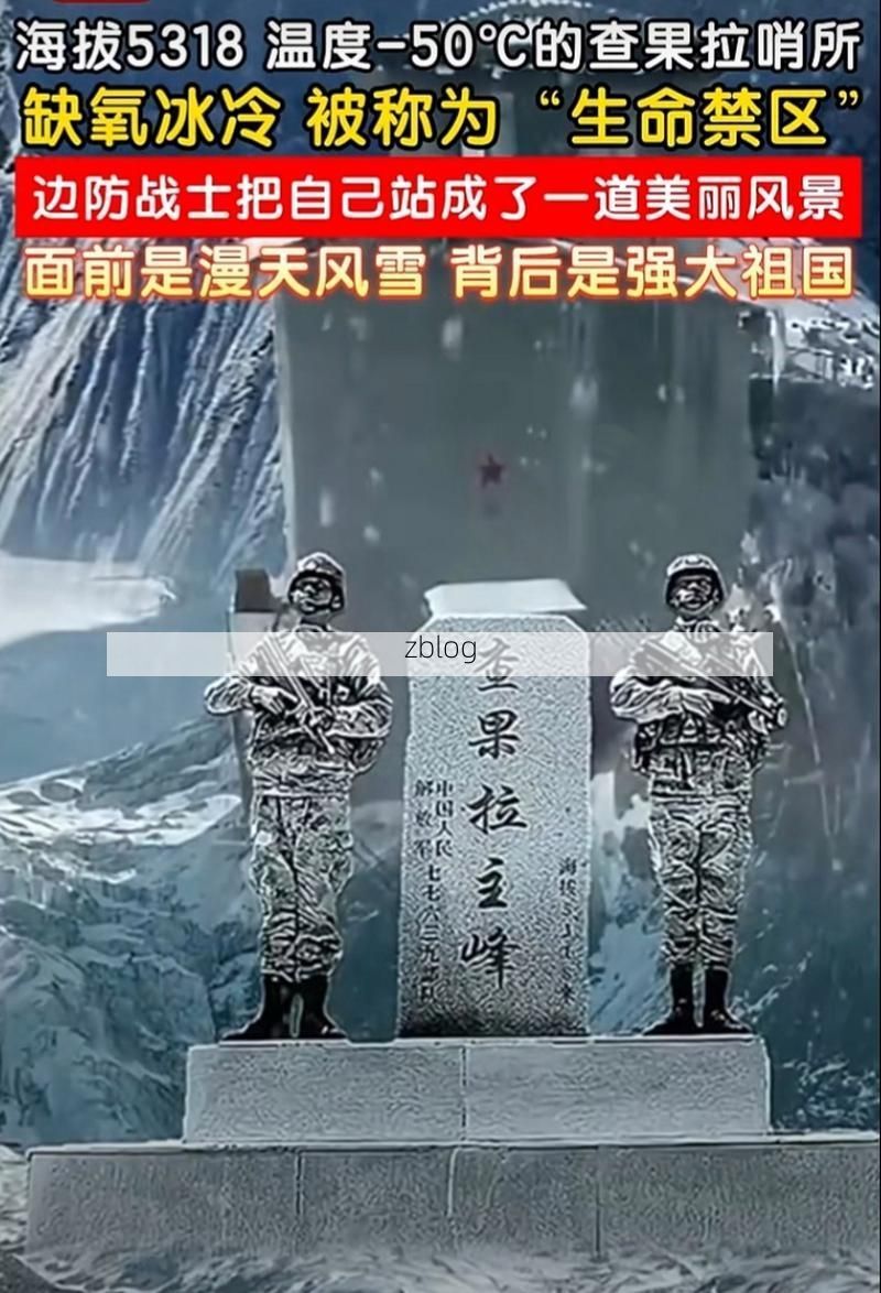 高原屏障下的零感染坚守：比如县防疫地理学观察