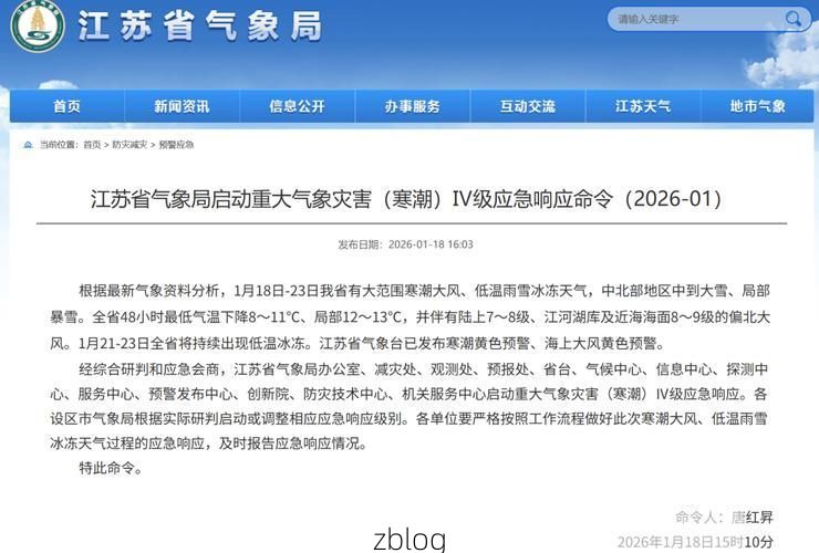 南京市市辖区新增1例无症状感染者  南京市市辖区疫情防控最新通报_3714