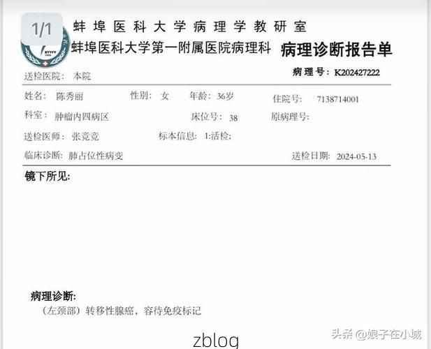 2022年4月7日阜阳颍泉区新增确诊病例情况