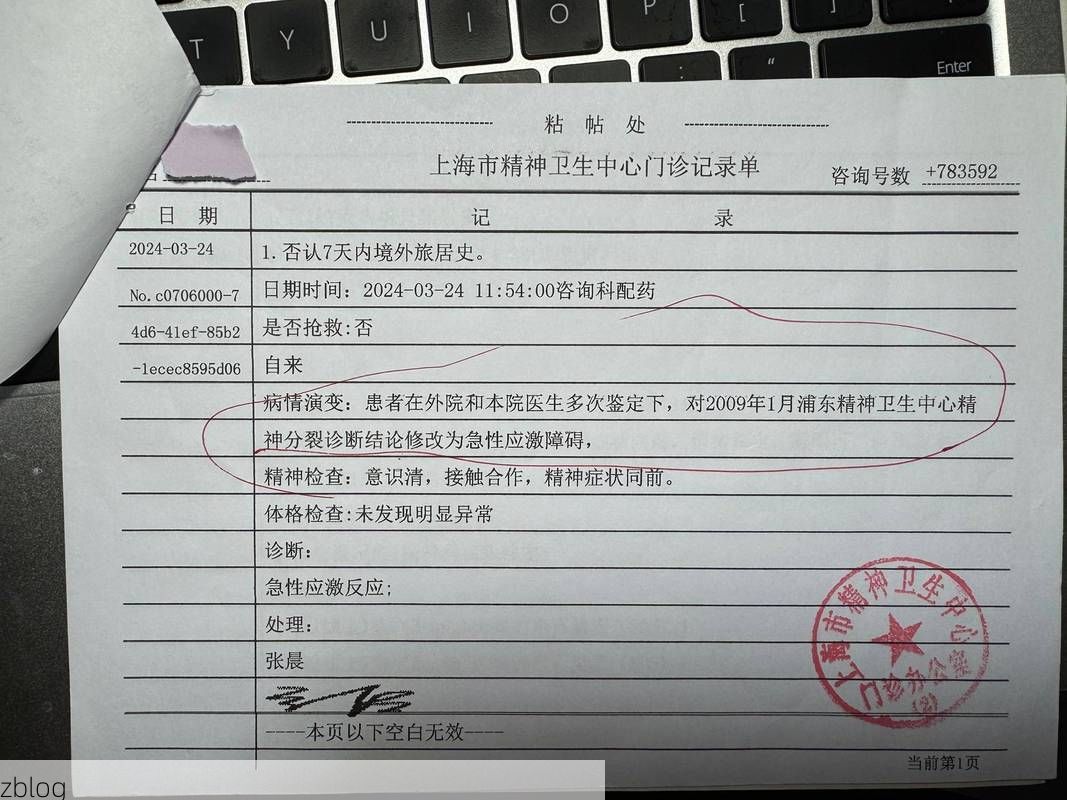 2022年3月15日上海新增确诊病例情况_7563