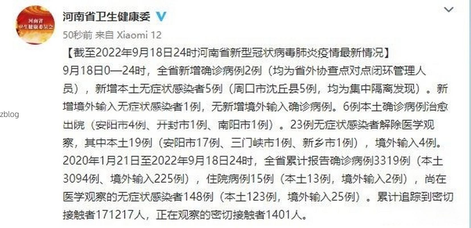【31省新增本土12例(31省新增本土9例)，宜黄县疫情引关注】