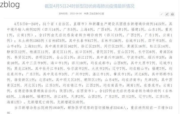 31省新增本土12例(31省新增本土9例)，冕宁县疫情引关注