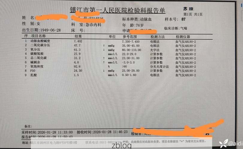 2022年3月23日瑞昌市新增确诊病例情况_38570