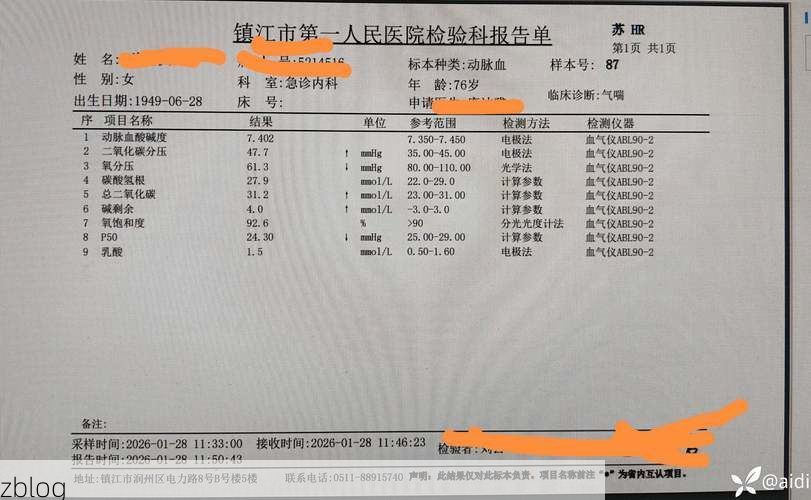 本地确诊+3，阜康通报新增病例情况_20595