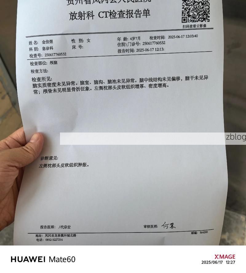 2022年1月5日安塞县新增确诊病例情况