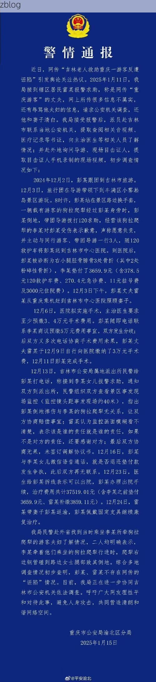 2022年10月8日乌审旗新增确诊病例情况_21819