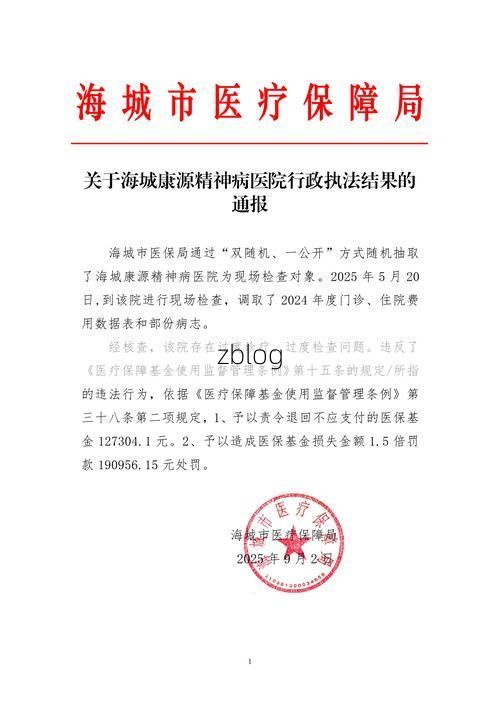 新乐市新增1例无症状感染者  新乐市疫情防控最新通报_42908