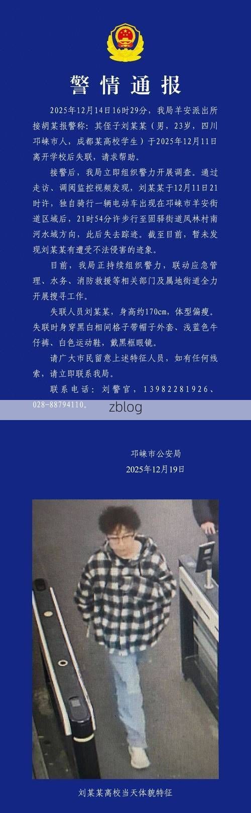 2022年7月20日邛崃新增确诊病例情况_37906