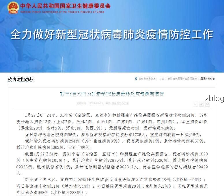 31省新增本土12例(31省新增确诊41例)