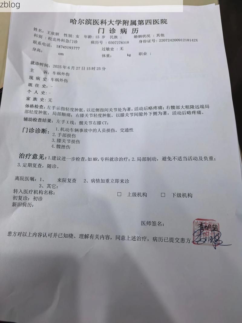 2022年3月27日桦南新增确诊病例情况_37372