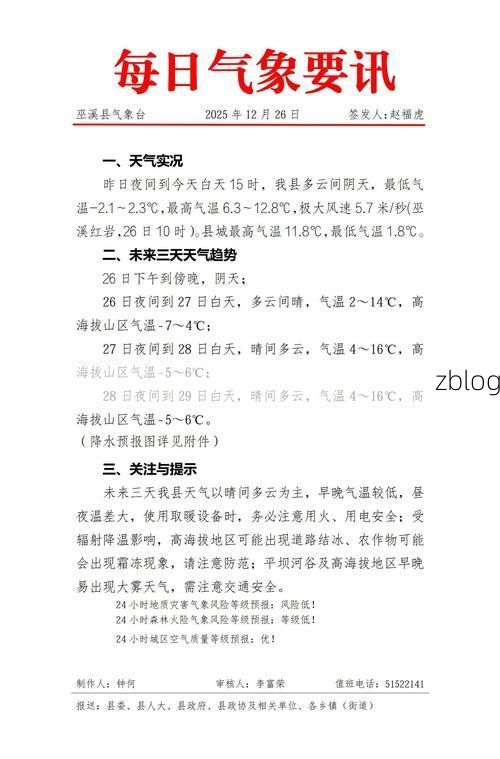 宜川新增1例无症状感染者  宜川疫情防控最新通报