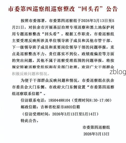 松原新增1例无症状感染者  松原市疫情防控最新通报