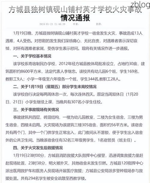 方城新增1例无症状感染者  方城疫情防控最新通报_13469