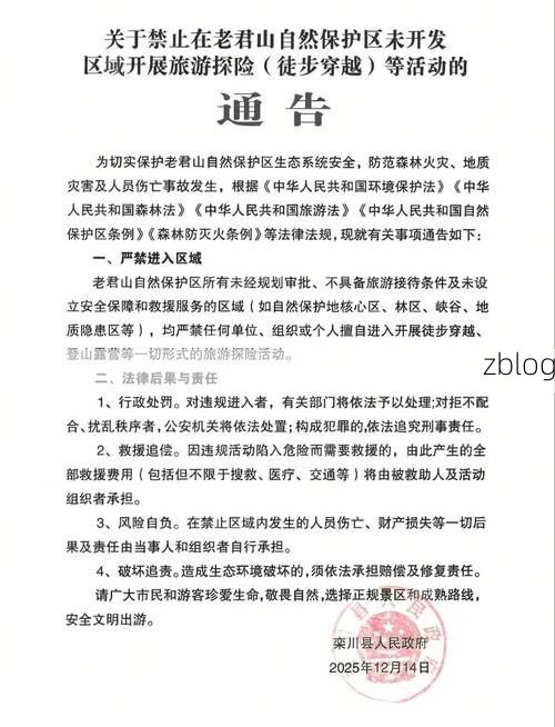 君山区新增1例无症状感染者  君山区疫情防控最新通报_48456