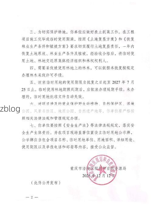 31省区市新增12例本土确诊, 酉阳疫情最新消息