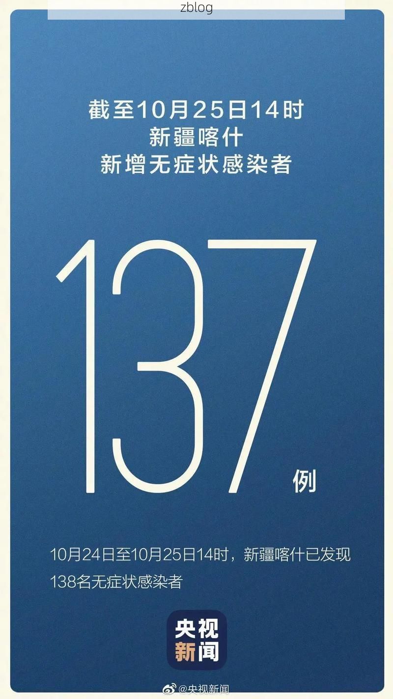 鹿寨县新增1例无症状感染者  鹿寨县疫情防控最新通报_12686