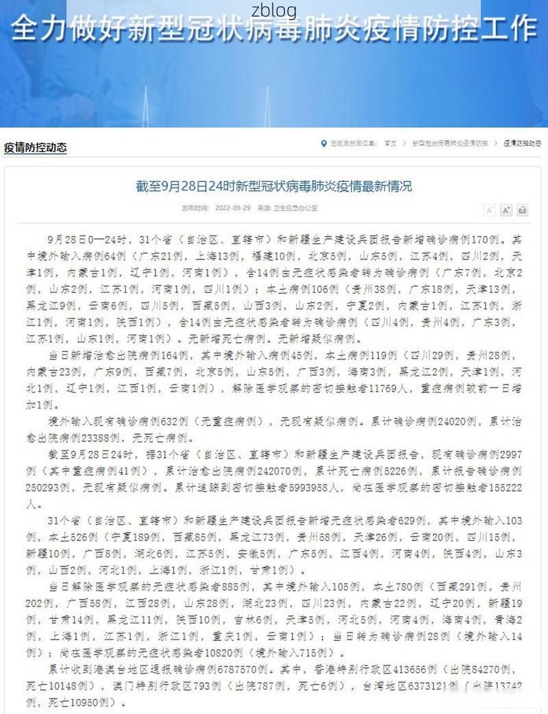 31省新增本土9例(31省新增本土12例)，金湖县疫情引关注