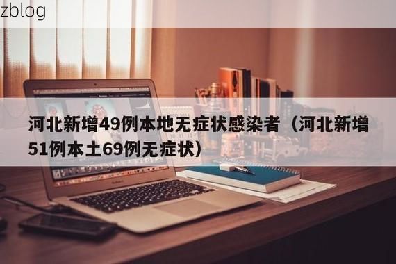 31省新增本土12例(31省新增本土0例)，灵川疫情引关注
