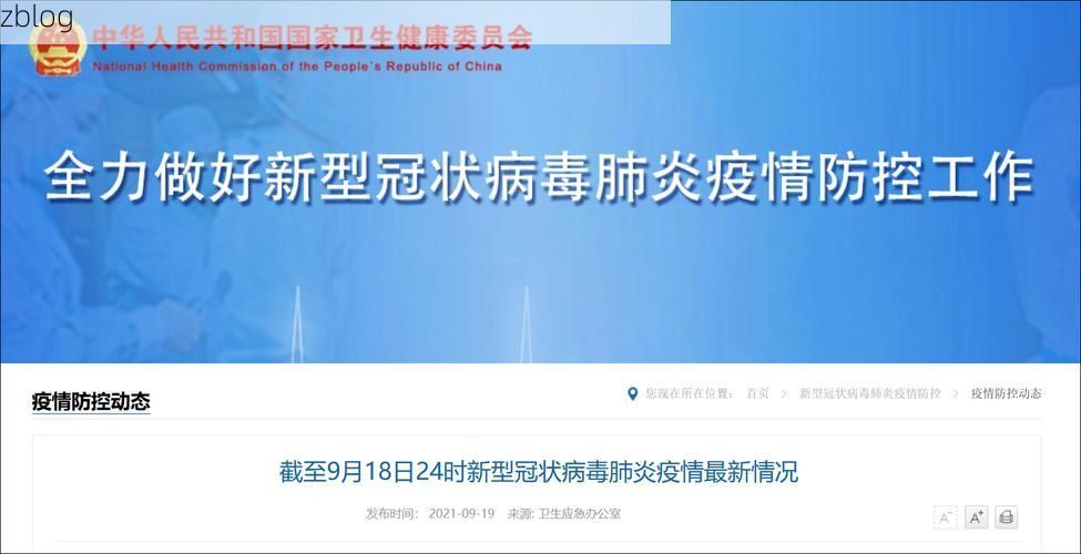 31省新增本土12例(31省新增确诊43例)，云和疫情引关注