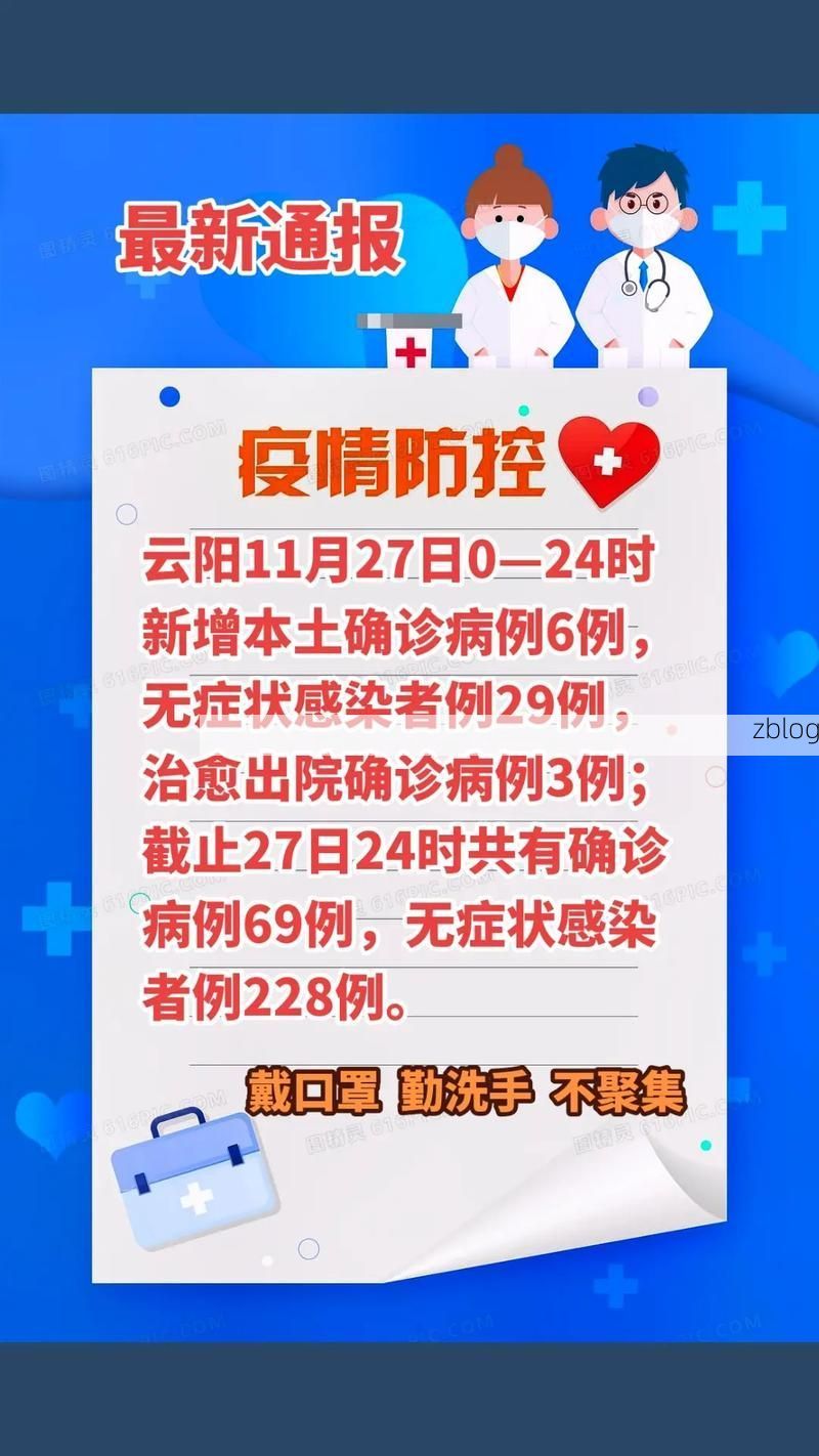 武昌区新增1例无症状感染者  武昌区疫情防控最新通报