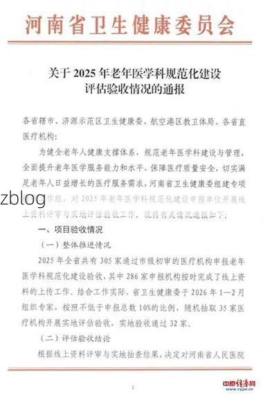 本地确诊+7，西平通报新增病例情况