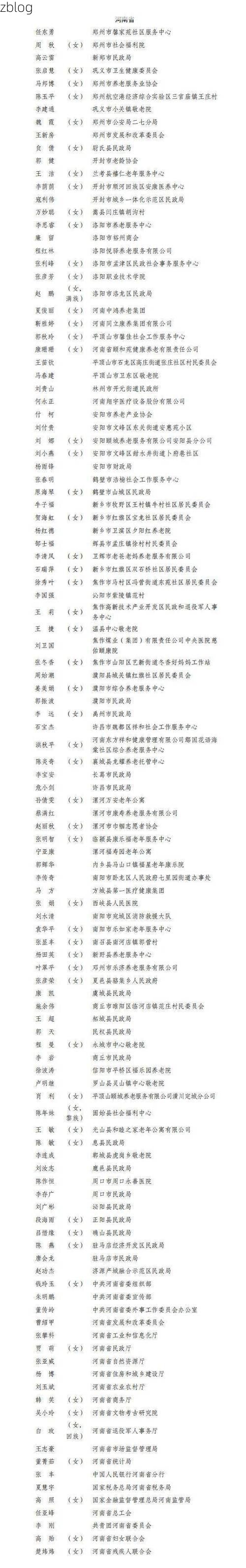 31省新增本土12例(31省新增本土8例)，辰溪县疫情引关注