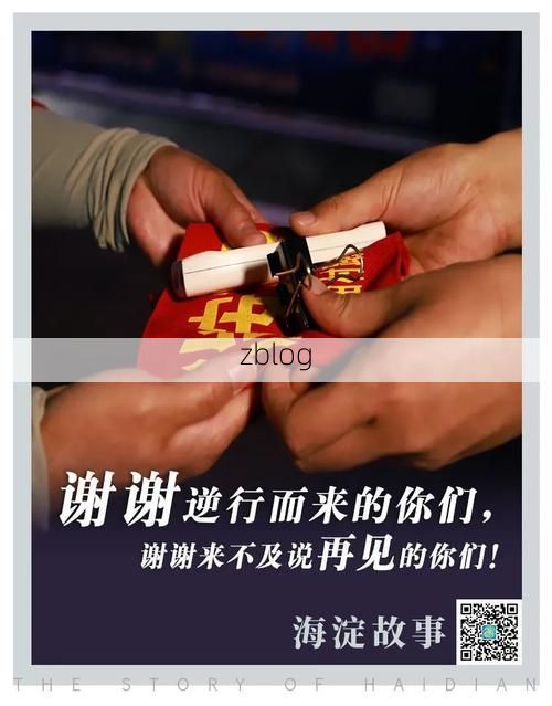 甘肃两当：秦巴山区的零感染样本与防疫地理学